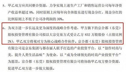 京东再掀资本波澜 刘强东进军私募，互联网零售巨头的投资版图究竟多大？